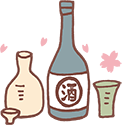 酒