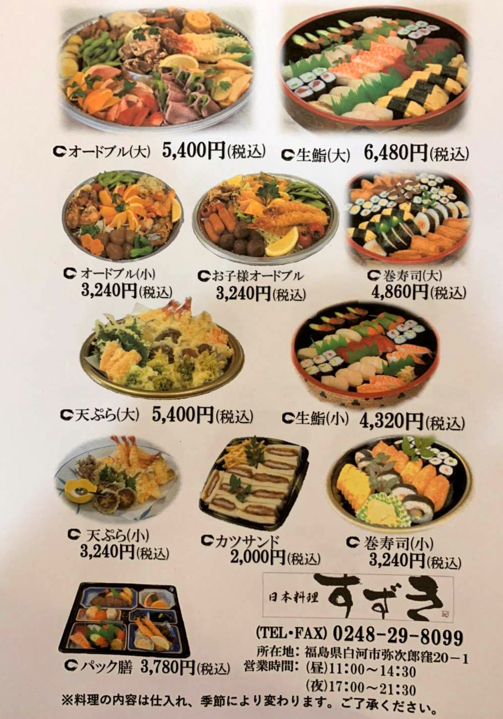 宅配料理